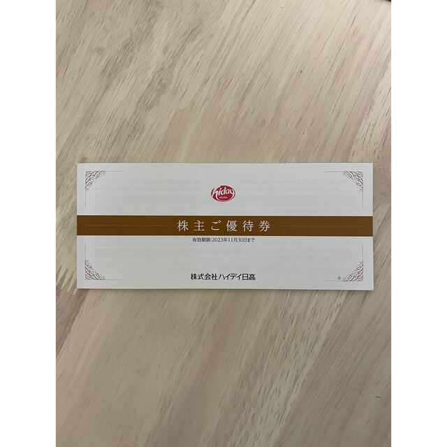 日高屋 株主優待 10000円分 - フード/ドリンク券