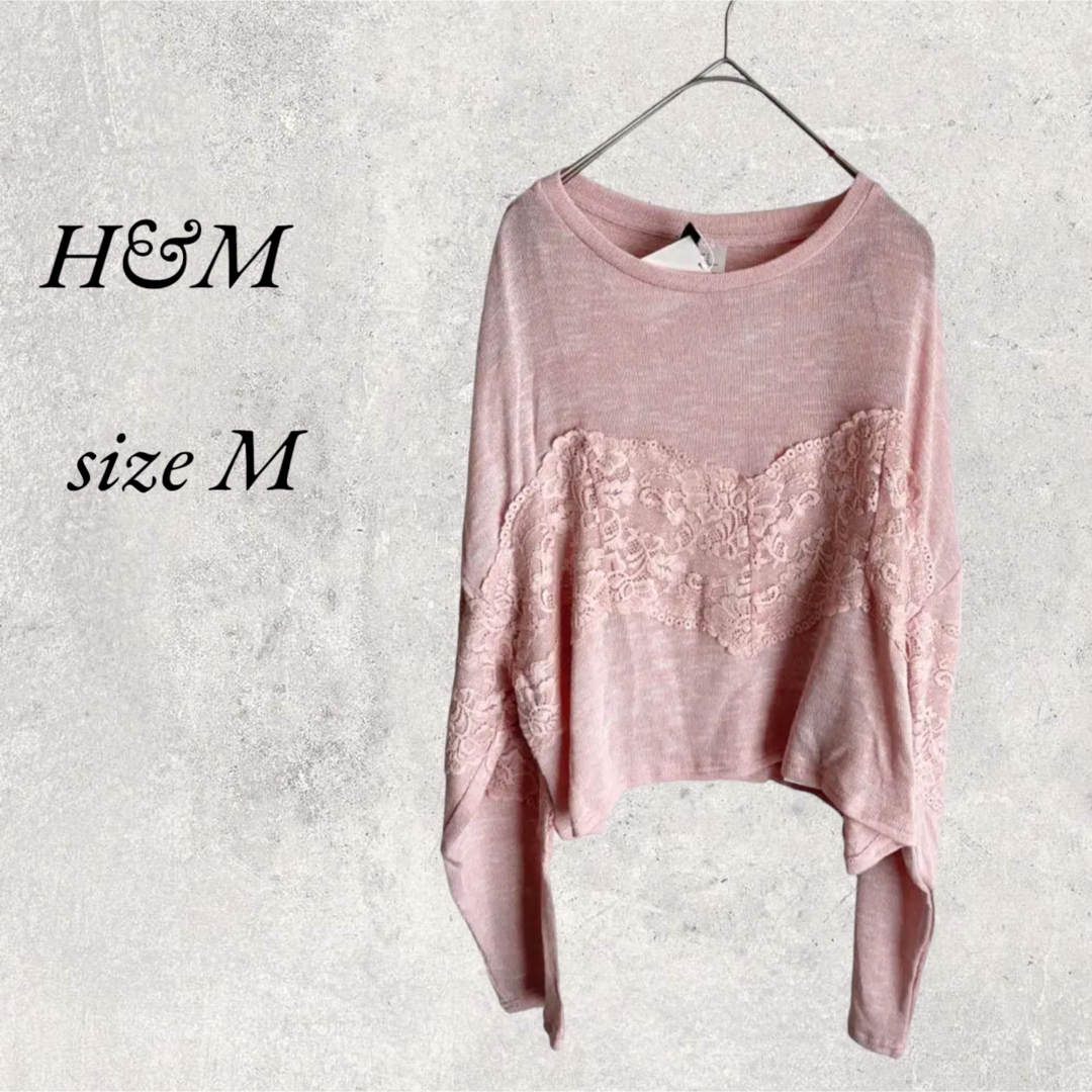 H&M(エイチアンドエム)の新品◆H&M トップス◆size M レディースのトップス(カットソー(長袖/七分))の商品写真