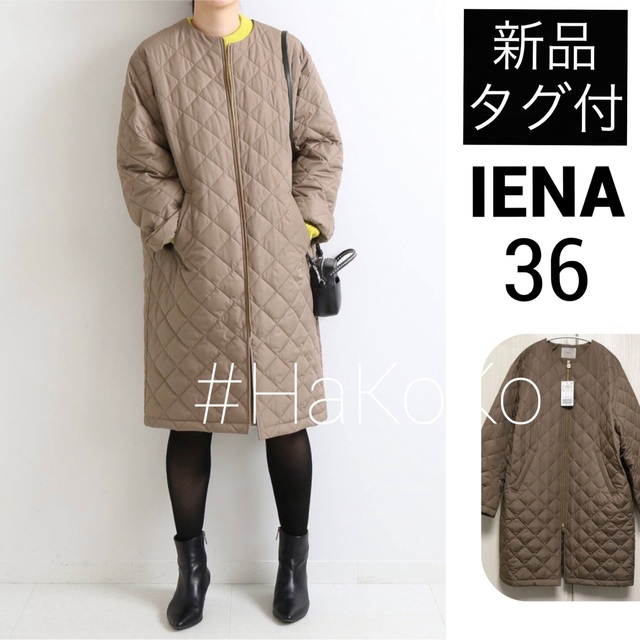 IENA - 【新品タグ付】 IENA イエナ ノーカラーキルティングコート キャメル 36の通販 by ko@'s shop｜イエナならラクマ