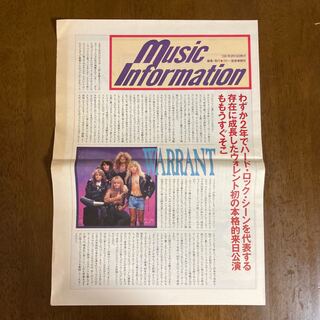 新聞 MUSIC INFORMATION 1991 3 ウォレント 他(音楽/芸能)