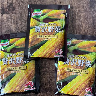 アジノモト(味の素)の贅沢野菜 北海道スイートコーン ポタージュ 3袋(インスタント食品)