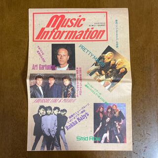 新聞 MUSIC INFORMATION 1992 7 アート ガーファンクル(音楽/芸能)