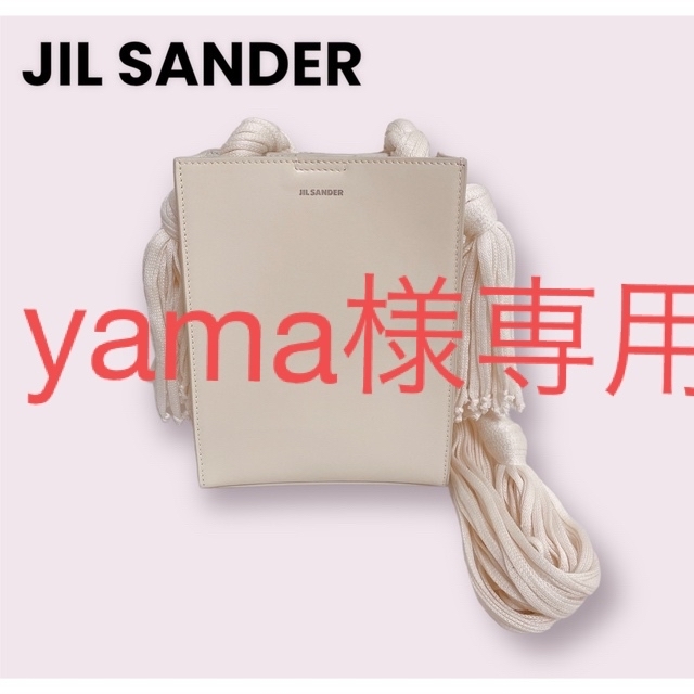 レディースジルサンダー JIL SANDER フリンジ　タングル　バック　ホワイト