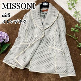 ミッソーニ(MISSONI)の最高級オレンジタグ♡ミッソーニイタリア製  ニットジャケット ウール 40サイズ(その他)