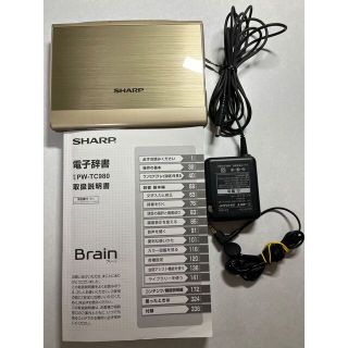 シャープ(SHARP)のシャープブレーン電子辞書PW-TC980シャンパンゴールド(電子ブックリーダー)