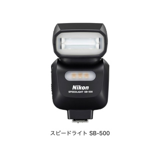 ニコン(Nikon)のニコン　スピードライト　SB-500(ストロボ/照明)