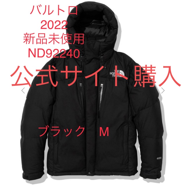 THE NORTH FACE - ノースフェイス　バルトロライトジャケット