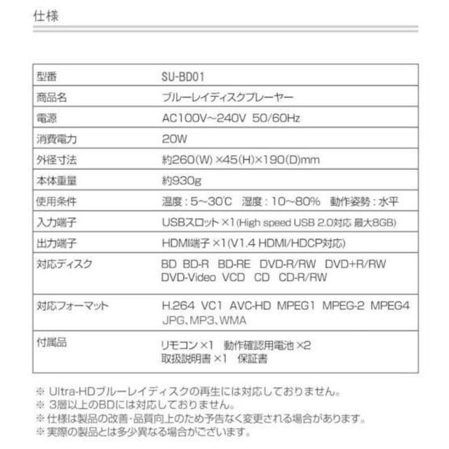 新品】Agrexsione SU-BD01 BD DVDプレーヤー コンパクト 人気ブランド