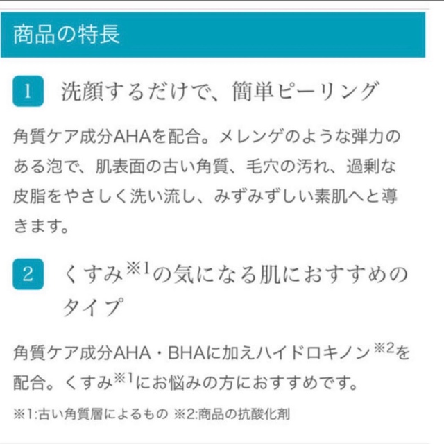 サンソリット【スキンピールバー　ハイドロキノール　黒】正規品　未開封 コスメ/美容のスキンケア/基礎化粧品(ゴマージュ/ピーリング)の商品写真