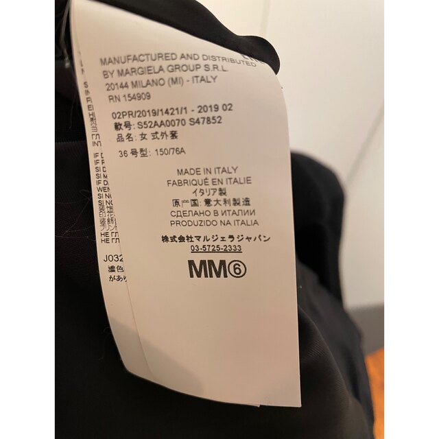 MM6(エムエムシックス)のMM6 アウター レディースのジャケット/アウター(ロングコート)の商品写真