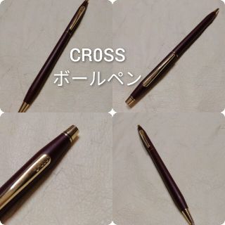 クロス(CROSS)のA.T. CR0SS ボールペンクラシック(ペン/マーカー)