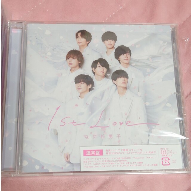 なにわ男子 1st Love 通常盤 CDアルバム エンタメ/ホビーのCD(ポップス/ロック(邦楽))の商品写真