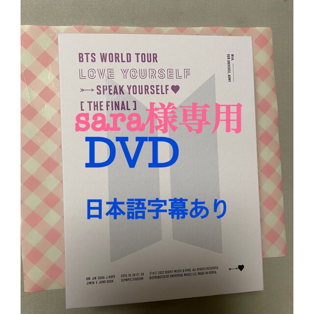 【専用】BTS WORLD TOUR ‘LOVE YOURSELF  DVD