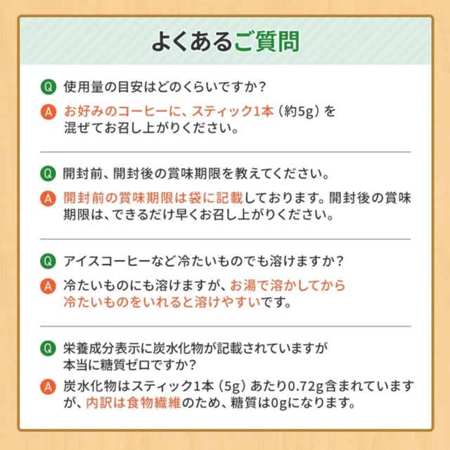 仙台勝山館 MCTコーヒークリーマースティックタイプ（5g×12袋）の2個セット コスメ/美容のダイエット(ダイエット食品)の商品写真