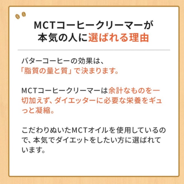 仙台勝山館 MCTコーヒークリーマースティックタイプ（5g×12袋）の2個セット コスメ/美容のダイエット(ダイエット食品)の商品写真