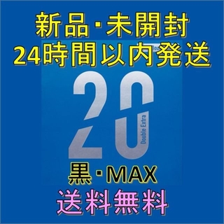 V>20ダブルエキストラ 黒 MAX VICTAS(卓球)