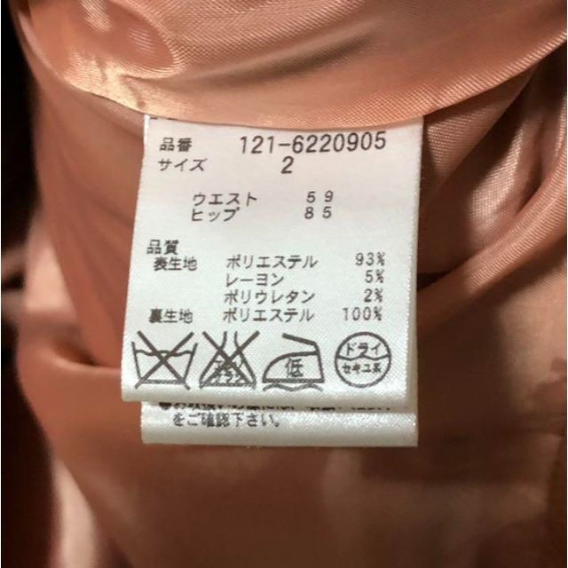 PROPORTION BODY DRESSING(プロポーションボディドレッシング)のプロポーションボディドレッシング　ビジュー キラキラ　かわいい　スカート レディースのスカート(ひざ丈スカート)の商品写真