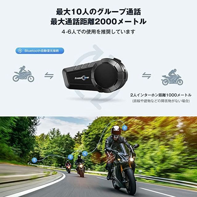 バイク用インカム 超薄型 超軽量 音楽共有 インターコム通話