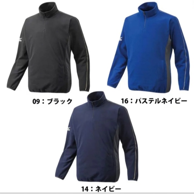 MIZUNO(ミズノ)の新品　ミズノ グローバルエリート ストレッチフリースジャケット Oサイズ スポーツ/アウトドアの野球(ウェア)の商品写真