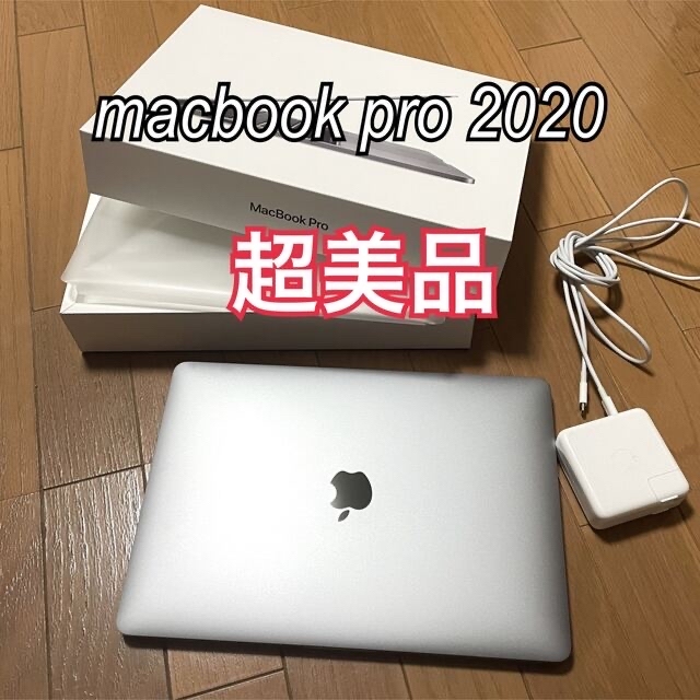 最新作 Apple - APPLE MacBook Pro 2020 MXK32J/A mac book ノートPC