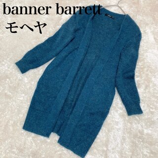 バナーバレット(Banner Barrett)の【専用】banner barrett ロングカーディガン　モヘヤ　グリーン　M(カーディガン)
