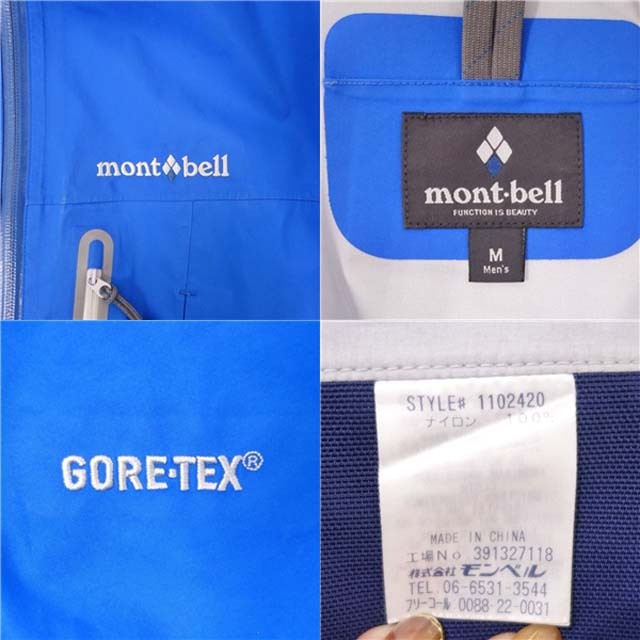 mont bell - モンベル mont-bell ストリーム ジャケット 1102420 mont bell - モンベル mont-bell ストリーム ジャケット 1102420