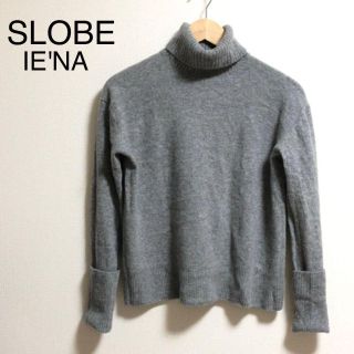 スローブイエナ(SLOBE IENA)のSLOBE IE'NA  スローブイエナ　カシミア混合　ウールニット セーター(ニット/セーター)