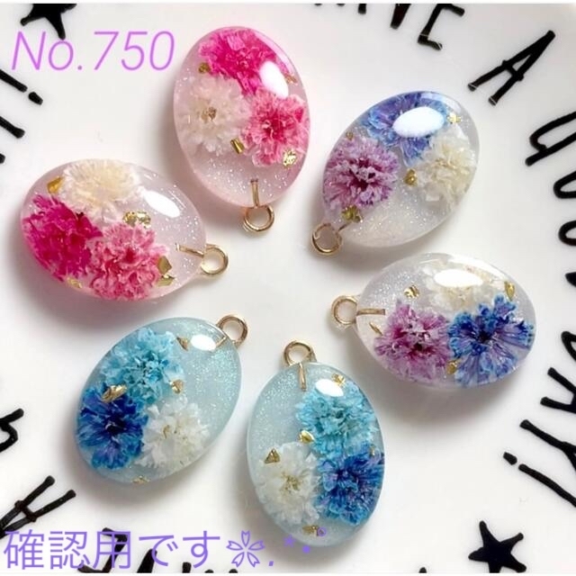 オーダー用ですNo.750♡大きめチャームトップ♪カン付きレジンパーツ♪押し花♪