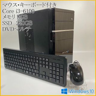 設定済み/ 6世代i3 /メモリ8GB /高速SSD/デスクトップPC(デスクトップ型PC)