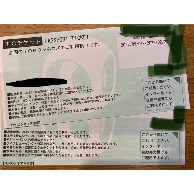 TOHOシネマズ　TCチケット 2枚 チケットの映画(その他)の商品写真