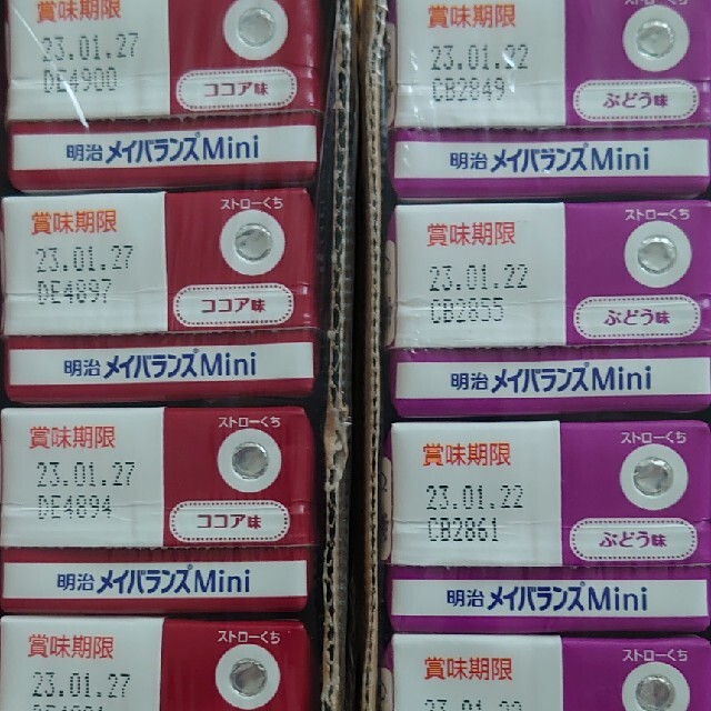 メイバランスMiniアソートBOX×3箱 awj.co.id