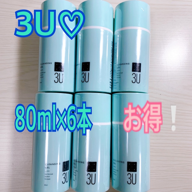 3U（スリーユー）♡クレンジングジェル♡JHY 80ml×6本セット♡の通販 ...