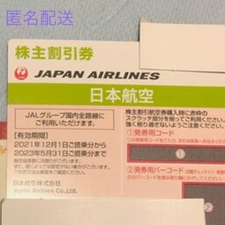 ジャル(ニホンコウクウ)(JAL(日本航空))のJAL 株主優待　1枚(航空券)
