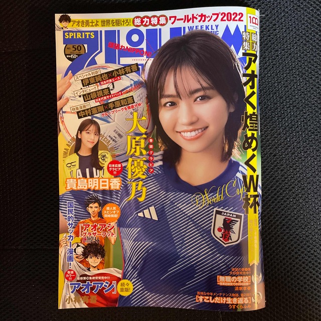 小学館(ショウガクカン)のビッグコミック スピリッツ 2022年 11/28号 エンタメ/ホビーの雑誌(アート/エンタメ/ホビー)の商品写真