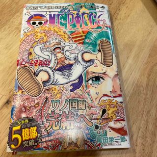 ＯＮＥ　ＰＩＥＣＥ 巻１０４(少年漫画)