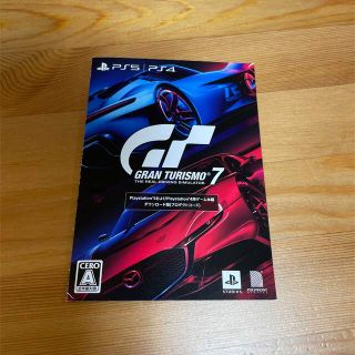 ソニー(SONY)のPS5 同梱版　グランツーリスモ7 コード　未使用品(家庭用ゲームソフト)