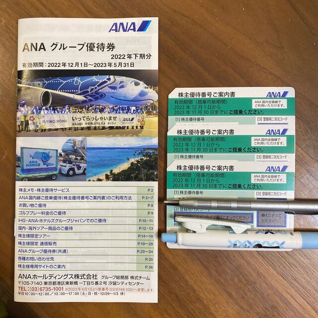 ANA(全日本空輸)(エーエヌエー(ゼンニッポンクウユ))のANA優待券 チケットの優待券/割引券(その他)の商品写真