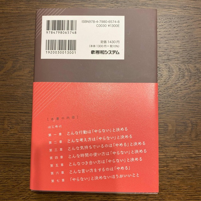 「やらないこと」を決めるとほんとうの私が動きだす エンタメ/ホビーの本(文学/小説)の商品写真