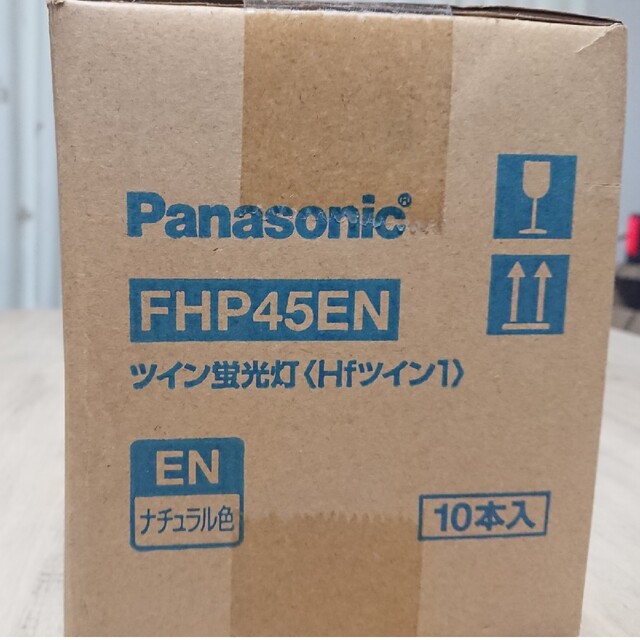 Panasonic(パナソニック)のnam…様専用  Panasonic ツイン蛍光灯 《10本》【FHP45EN】 インテリア/住まい/日用品のライト/照明/LED(蛍光灯/電球)の商品写真