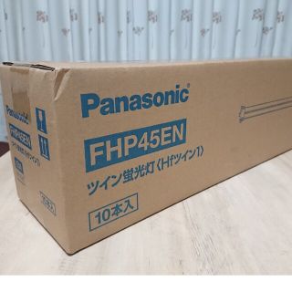 パナソニック(Panasonic)のnam…様専用  Panasonic ツイン蛍光灯 《10本》【FHP45EN】(蛍光灯/電球)