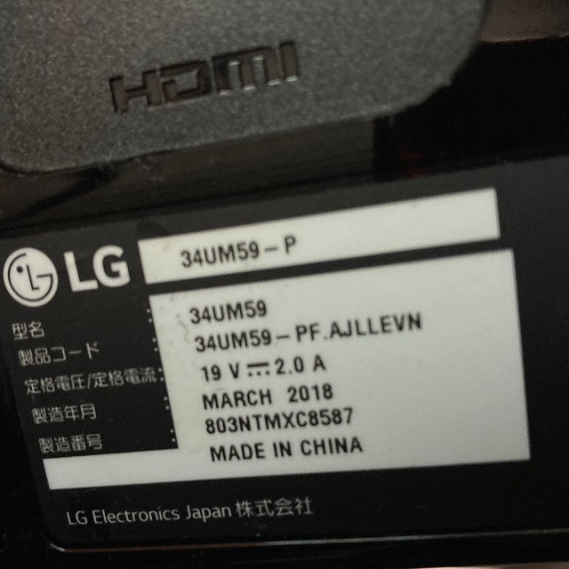 LG Electronics(エルジーエレクトロニクス)の34インチ　ウルトラワイドモニター スマホ/家電/カメラのPC/タブレット(ディスプレイ)の商品写真