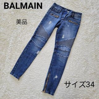 BALMAIN バイカー　フレア　デニム　ペイント　サイズ34 美品