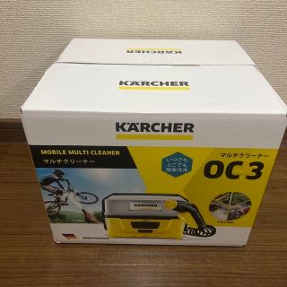 新品未使用　ケルヒャー  oc3 マルチクリーナー(その他)