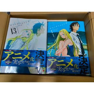 シュウエイシャ(集英社)のサマータイムレンダ 1-13巻 全巻セット(アニメ/ゲーム)