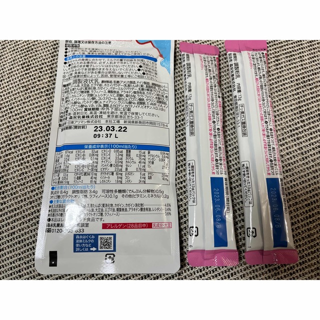 明治(メイジ)の【はるとmamaさま専用】 キッズ/ベビー/マタニティの授乳/お食事用品(その他)の商品写真