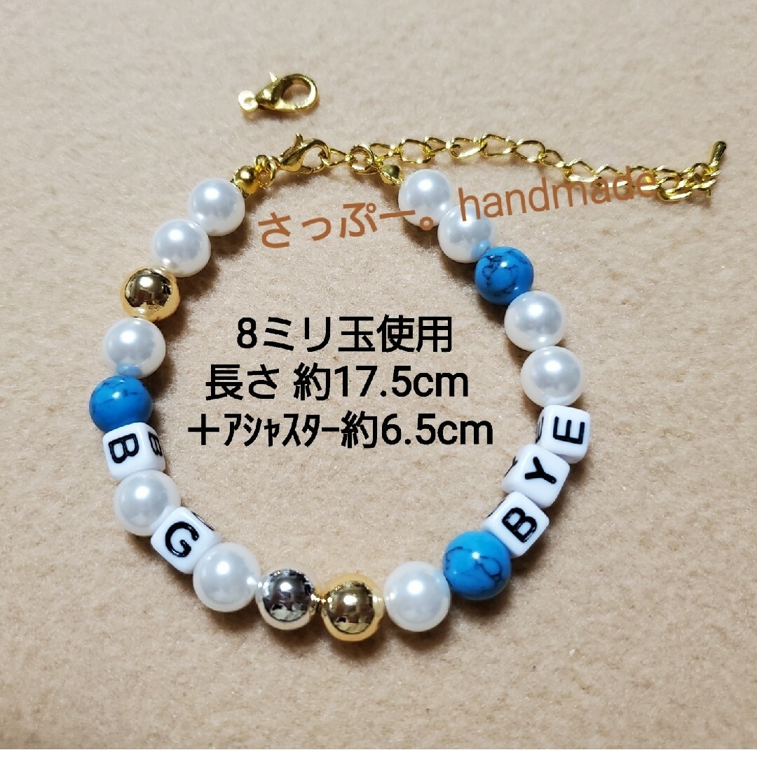 ビーファースト LEO風 ブレスレット ストラップ【ハンドメイド】 ハンドメイドのアクセサリー(ブレスレット/バングル)の商品写真