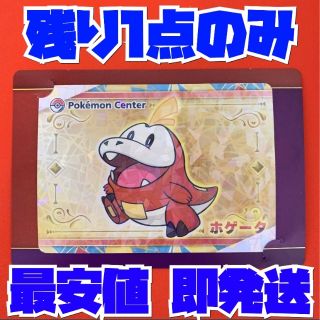 ポケモン バイオレット スカーレット Switch カード ホゲータ ポケセン品(Box/デッキ/パック)