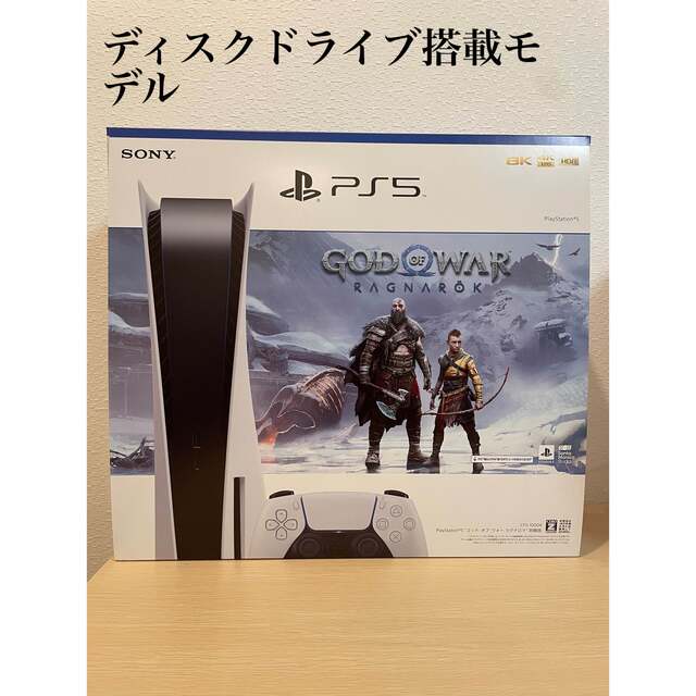 PlayStation 5 “ゴッド・オブ・ウォー ラグナロク” 同梱版 - 家庭用