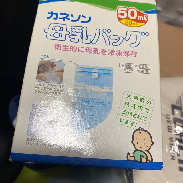 カネソン　母乳バック50ml20枚 キッズ/ベビー/マタニティの洗浄/衛生用品(母乳パッド)の商品写真