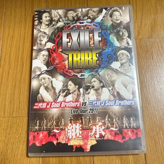 サンダイメジェイソウルブラザーズ(三代目 J Soul Brothers)のEXILE　TRIBE　二代目　J　Soul　Brothers　VS　三代目　J(ミュージック)